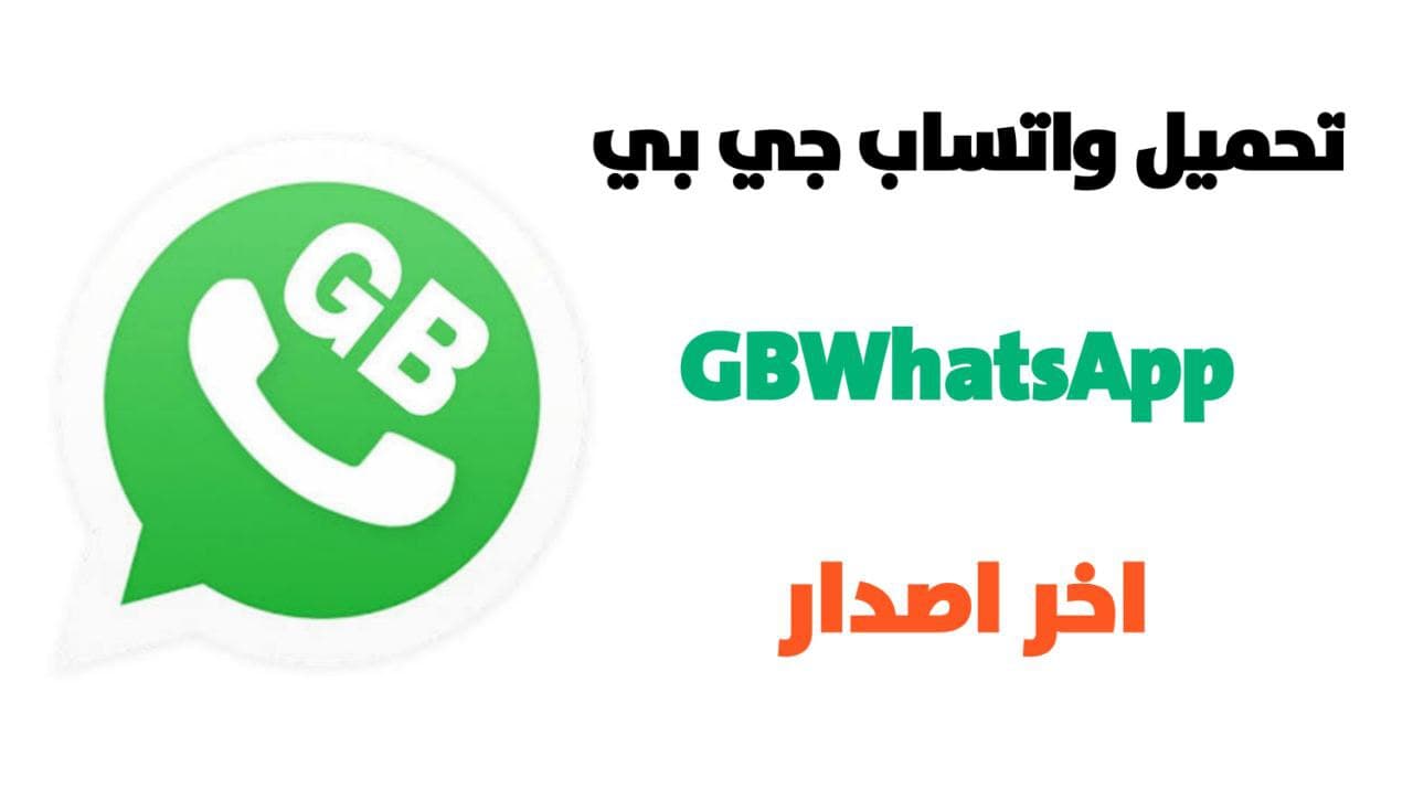 GB WhatsApp Pro V 17.85 Download
