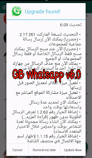 GB WhatsApp Status Setting
