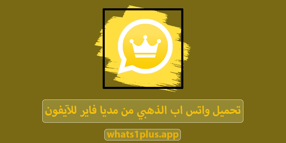 GB WhatsApp Mod Apk Revdl

