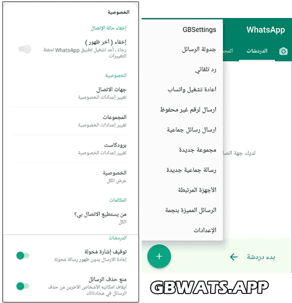 GBWhatsApp
