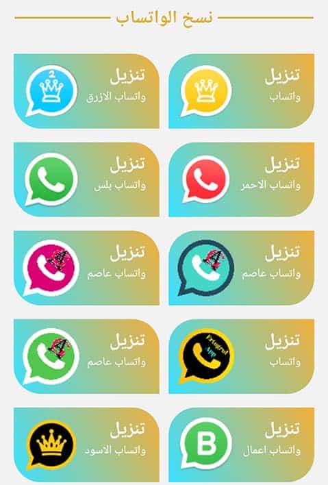 Download GB WhatsApp Mod Apk Revdl

